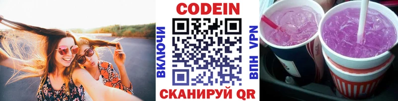 Codein Purple Drank  мега   Мосальск  купить наркотики сайты 