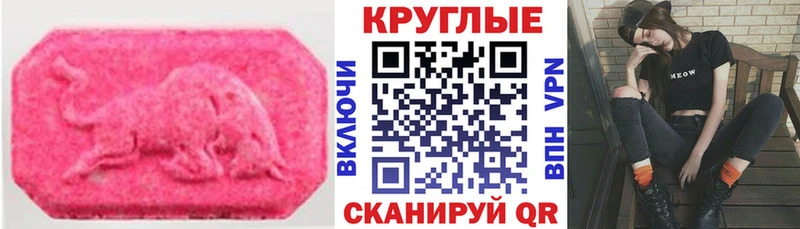 наркотики  МЕГА tor  Ecstasy ешки  Мосальск 