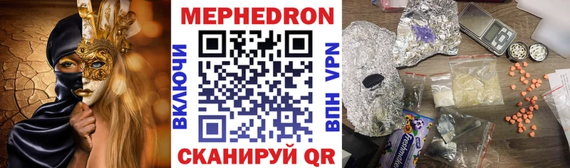 как найти закладки  Мосальск  МЯУ-МЯУ кристаллы 